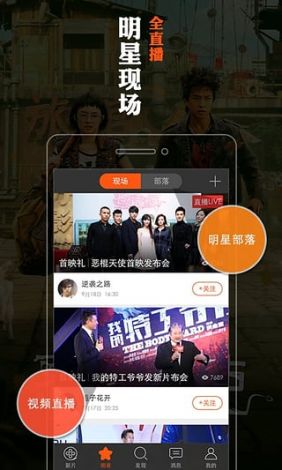 直播视频app下载-公司晚会用什么直播软件v4.0.5免费手机版